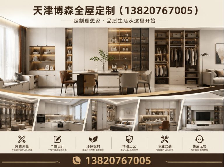 河东区津南区定制展示图